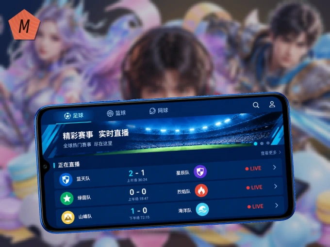 MK体育 APP，热门比赛一手掌握