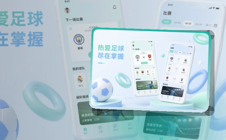 买球站 App功能亮点，常用入口更清楚，适合比赛日回访 页面展示