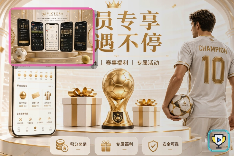登录状态遇到疑问时，先回到买球站官方渠道